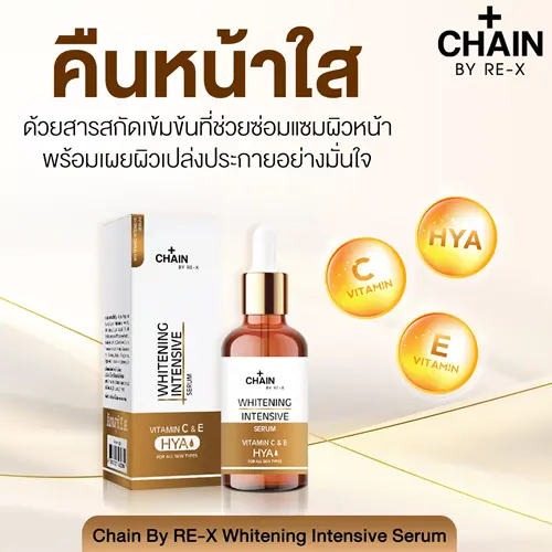 Picture of Chain By Re-X Whitening Intensive Serum