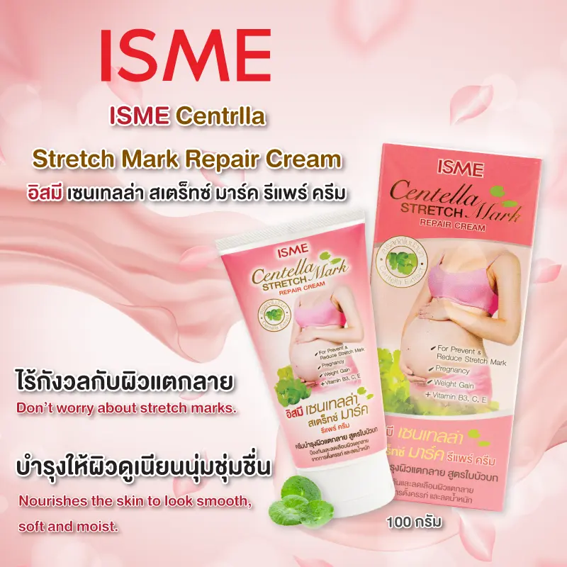 Picture of ISME Centella Stretch Mark Repair Cream 100g