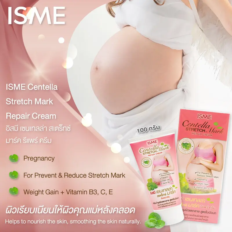 Picture of ISME Centella Stretch Mark Repair Cream 100g