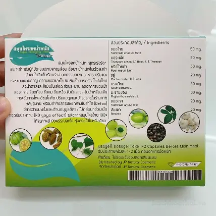 Picture of JP Super Slimming Herb Belly Weight Loss 30 Capsules