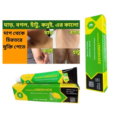 Picture of Lemonvate Cream 30g  Removes stains from knees, elbows, neck ,armpits and all body