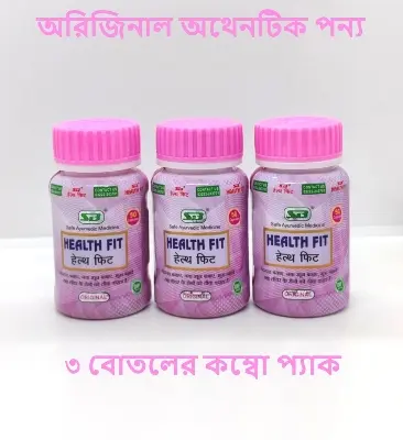 Picture of Makes You Healthy 3 Bottle 150 Pcs