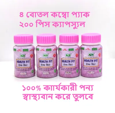 Picture of Makes You Healthy 4 Bottle 200pcs