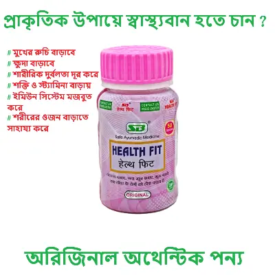 Picture of Makes You Healthy 50 Pcs