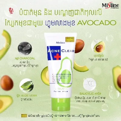 Picture of Mistine Acne Clear Avacado Facial Foam 85g(Green,Face,Fruity)