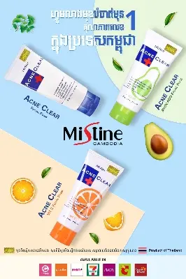 Picture of Mistine Acne Clear Facial Wash 85g  Blue or Vitamin C or Avacado(Orange,Face,Fruity)