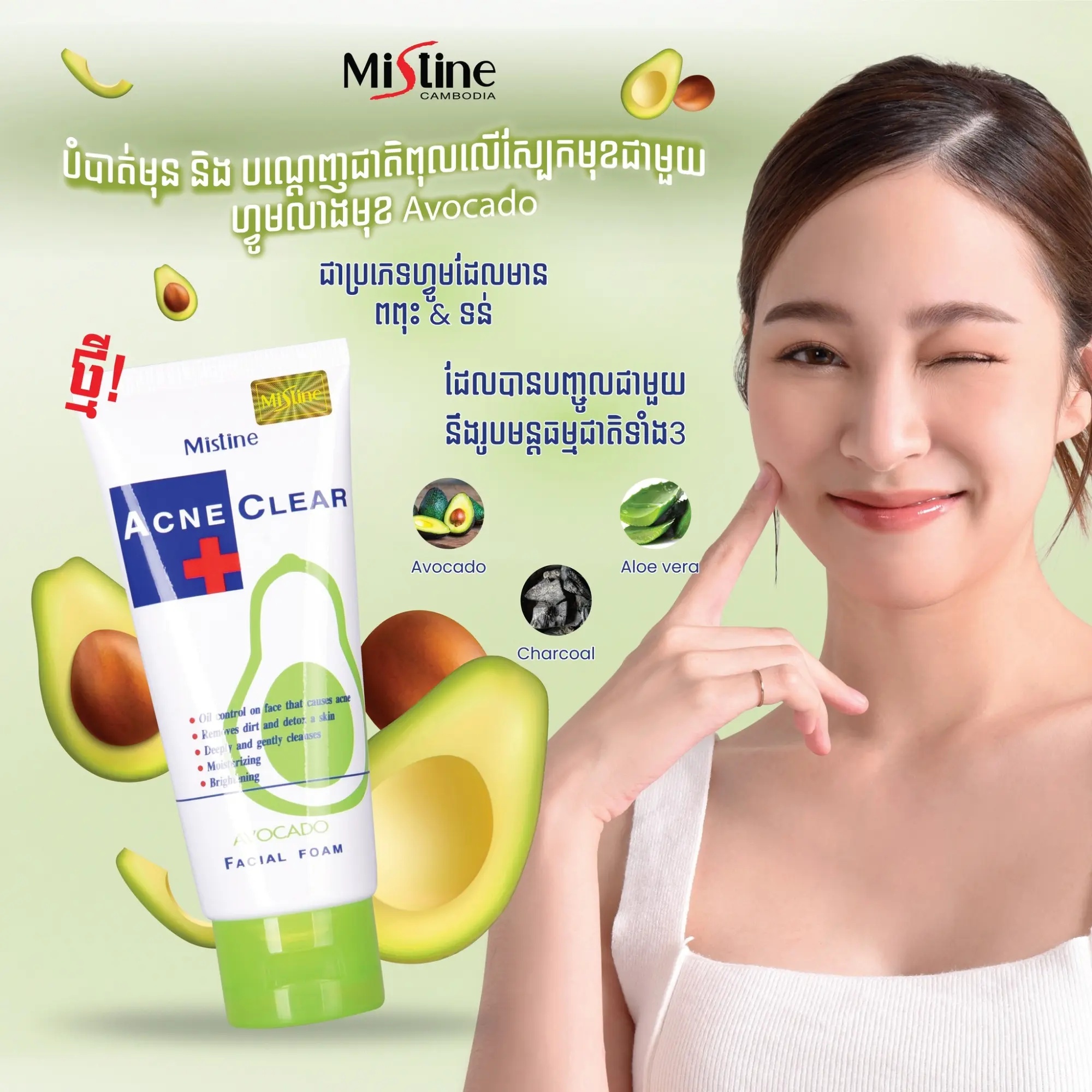 Picture of Mistine Acne Clear Vitamin C Facial Foam 85g(Orange,Face,Fruity)