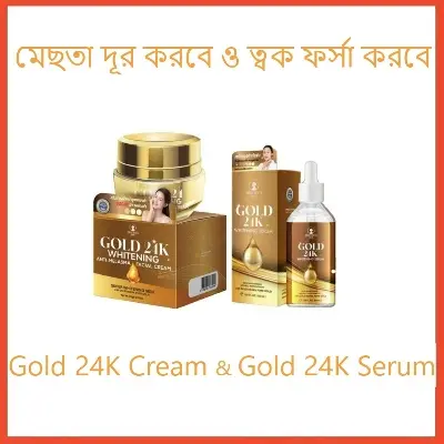 Picture of Precious Skin Gold 24K Whitening Anti Melasma Cream  & Gold 24K Whitening Anti Melasma Serum 50g(Gold)