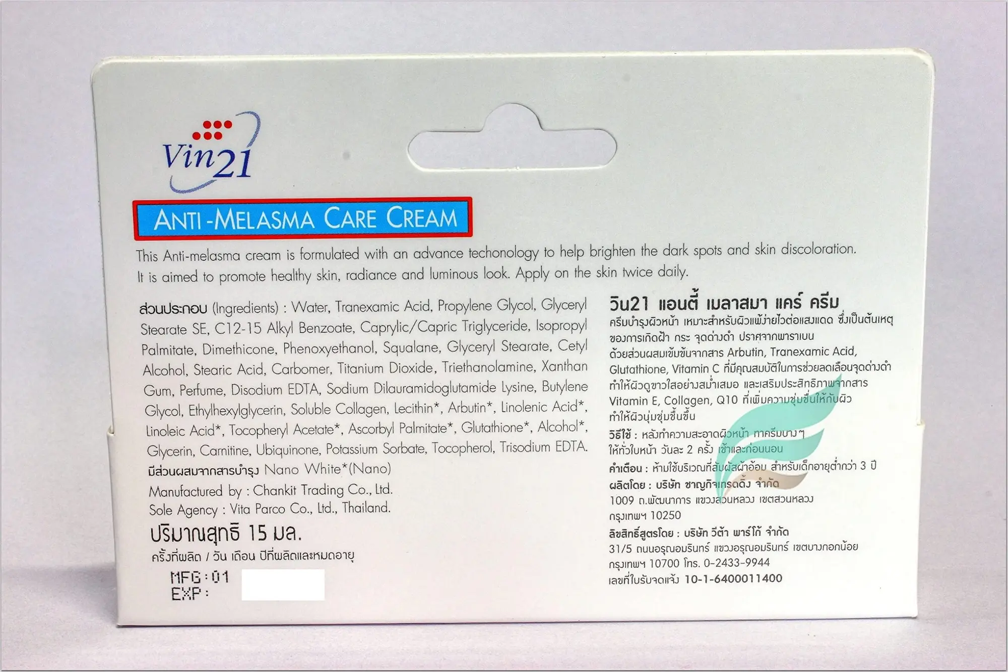 Picture of Vin21 Anti Melasma Cream 15ml