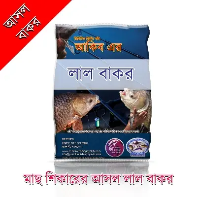 Picture of Lal Bakor For Fishing – 100g - Primitive Fishing By Akib®