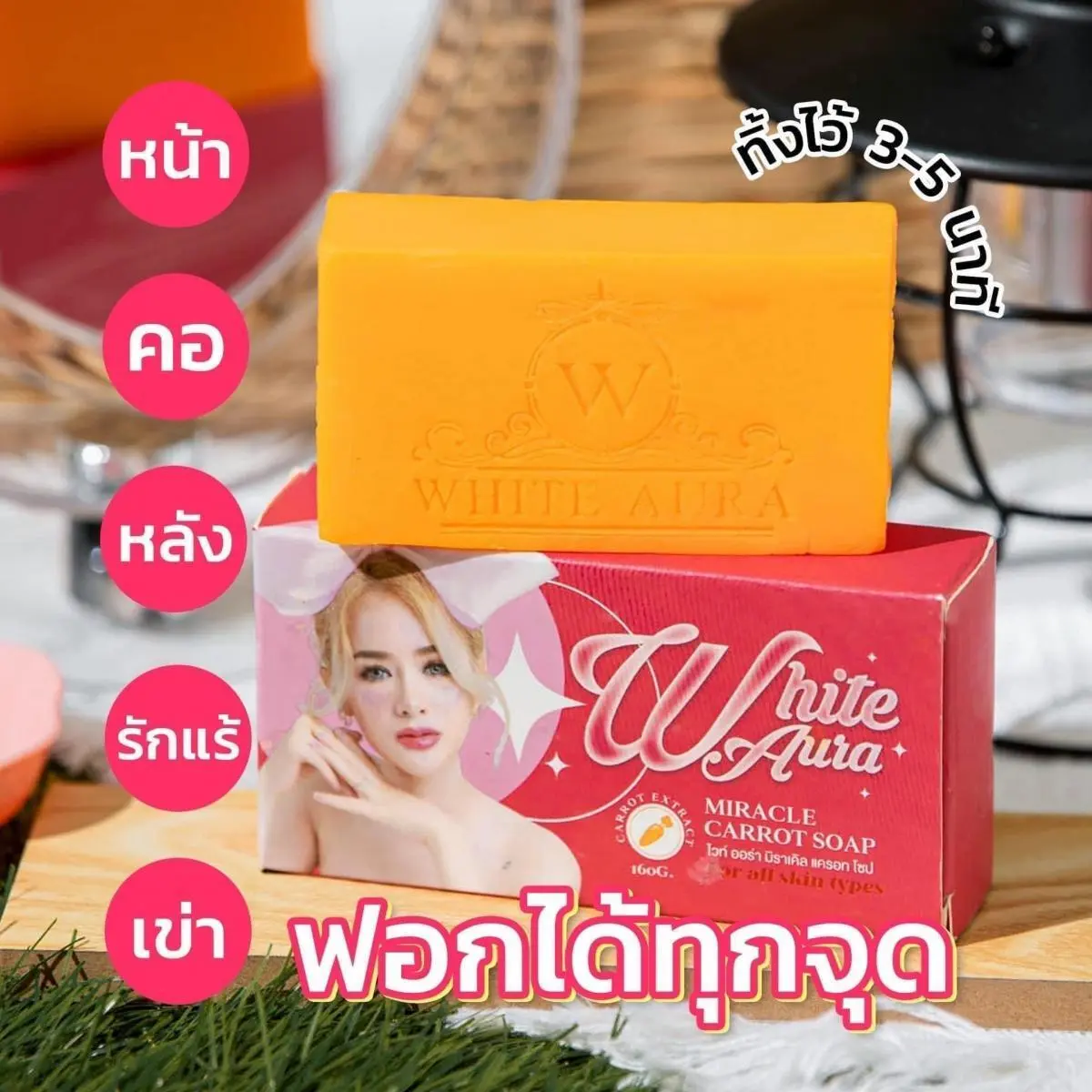 Picture of White Aura Miracle Carrot Soap 160g For all skin types