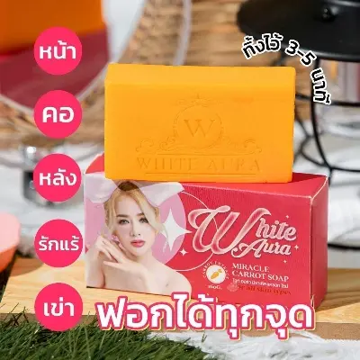 Picture of White Aura Miracle Carrot Soap 160g For all skin types