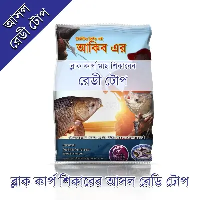Picture of Black Carp Fishing Ready Top® – 100g - Primitive Fishing By Akib® - Black
