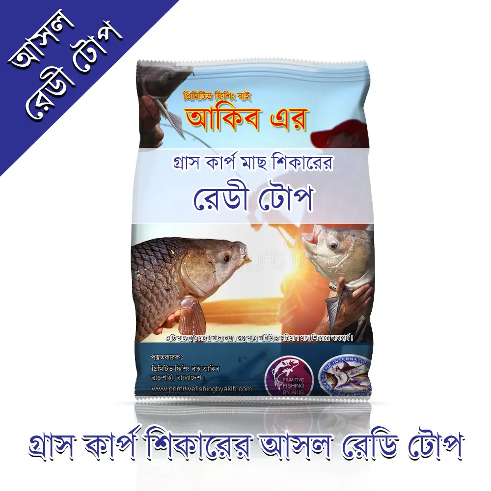Picture of Grass Carp Fishing Ready Top® – 100g - Primitive Fishing By Akib® - Black