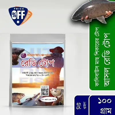 Picture of Kalibaus Fishing Ready Top® – 100g - Primitive Fishing By Akib®