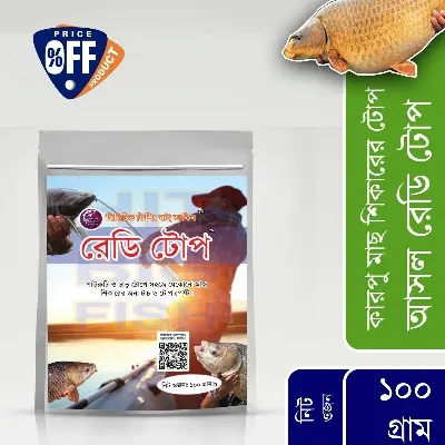 Picture of Carpu Fishing Ready Top® – 100g - Primitive Fishing By Akib®