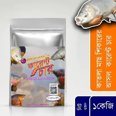 Picture of Catla Fishing Current Char® – 1Kg- Primitive Fishing By Akib® - Black