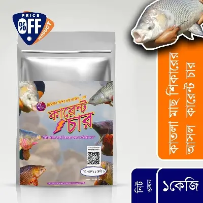Picture of Catla Fishing Current Char® – 1Kg- Primitive Fishing By Akib® - Black