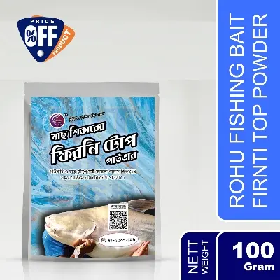 Picture of Firni Powder For Rohu Fishing – 100g - Primitive Fishing By Akib® - Black
