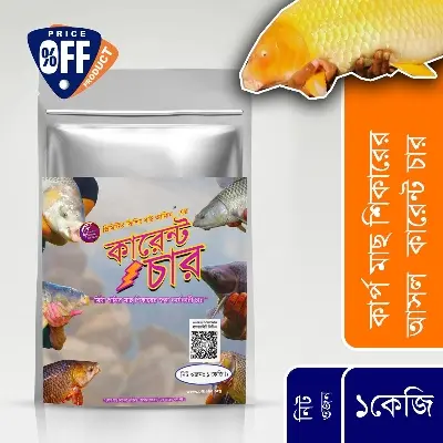 Picture of Carp Fishing Current Char® – 1Kg- Primitive Fishing By Akib® - Black