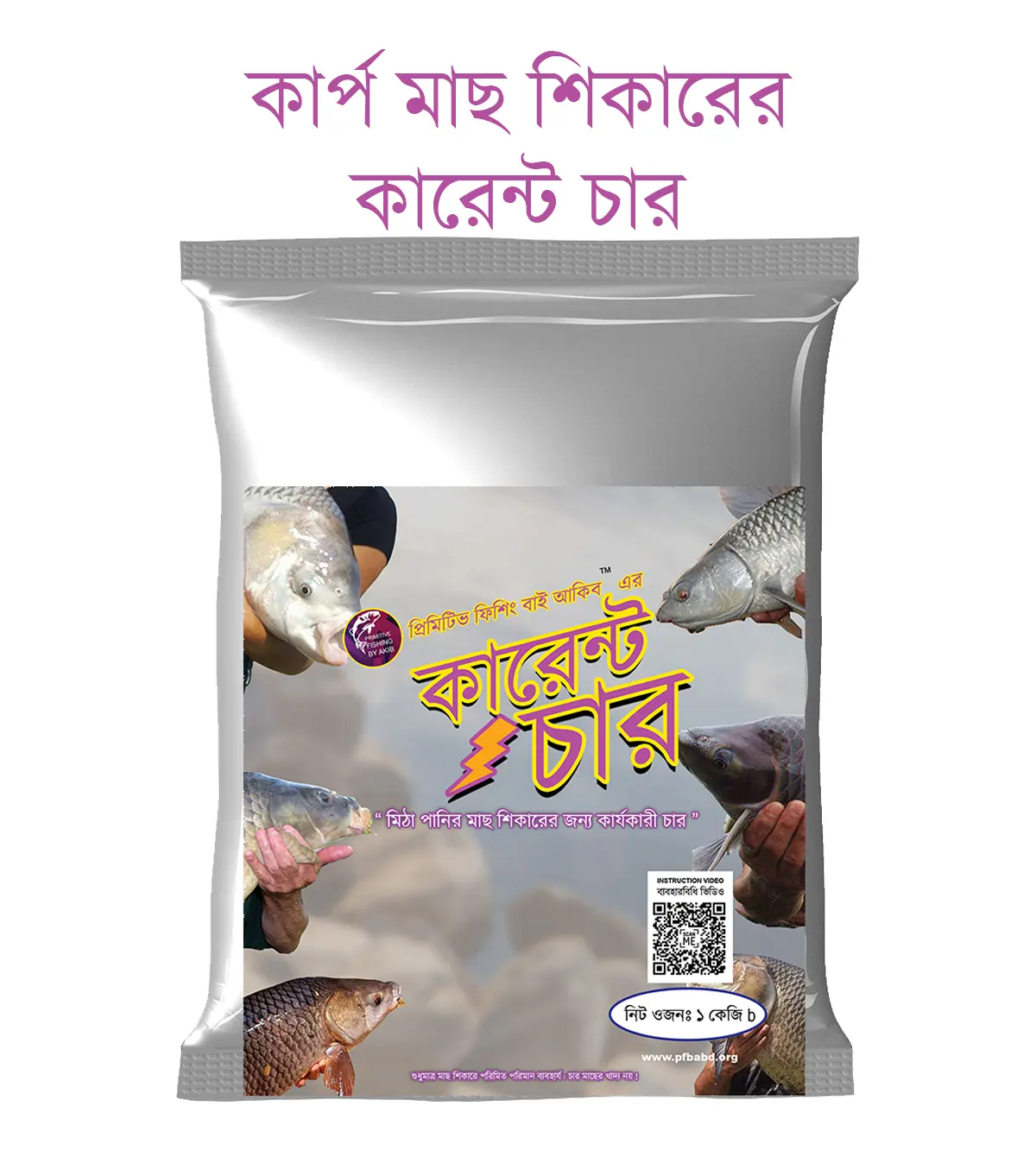 Picture of Carp Fishing Current Char® – 1Kg- Primitive Fishing By Akib® - Black