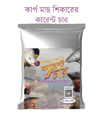 Picture of Carp Fishing Current Char® – 1Kg- Primitive Fishing By Akib® - Black