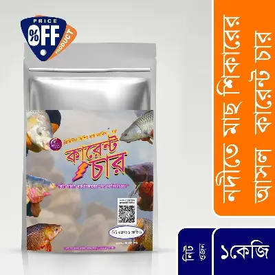 Picture of River Fishing Current Char® – 1Kg- Primitive Fishing By Akib® - Black