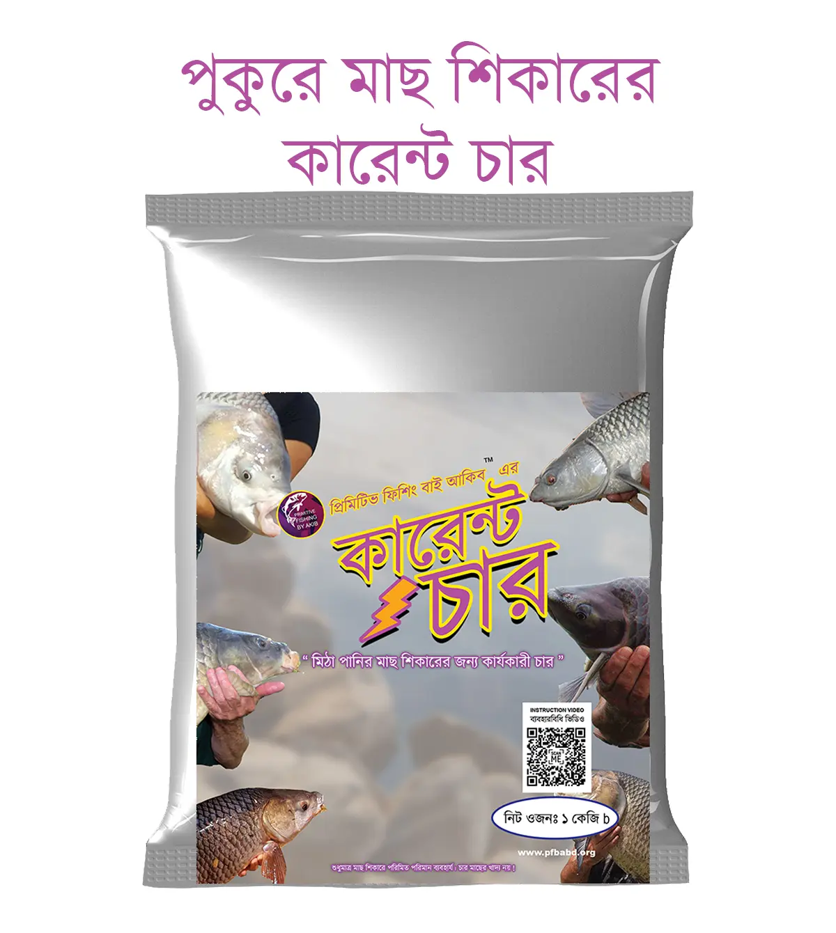 Picture of Pond Fishing Current Char® – 1Kg- Primitive Fishing By Akib® - Black