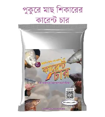 Picture of Pond Fishing Current Char® – 1Kg- Primitive Fishing By Akib® - Black