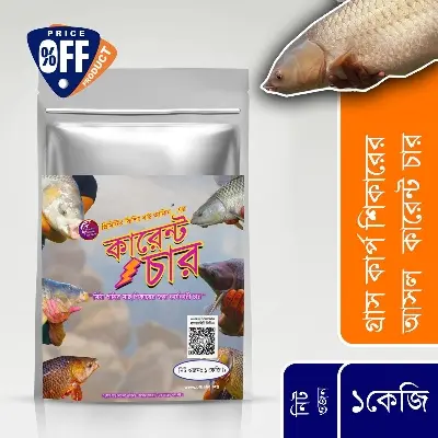 Picture of Grass Carp Fishing Current Char® – 1Kg- Primitive Fishing By Akib® - Black