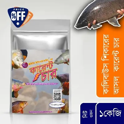 Picture of Kalibaus Fishing Current Char® – 1Kg- Primitive Fishing By Akib® - Black