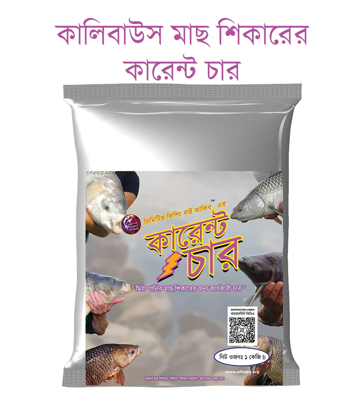 Picture of Kalibaus Fishing Current Char® – 1Kg- Primitive Fishing By Akib® - Black