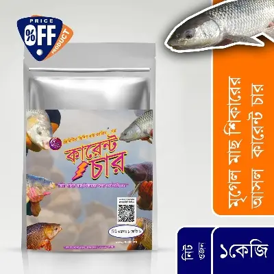Picture of Mrigal Fishing Current Char 1KG Sealed Pack From Primitive Fishing By Akib - Black
