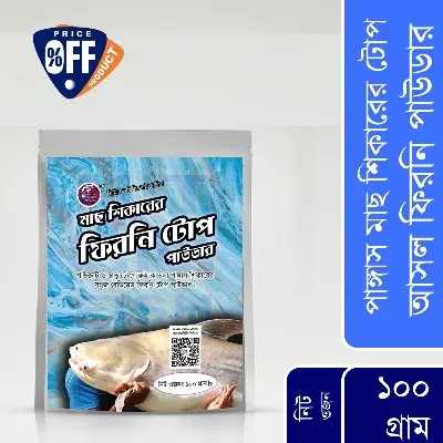 Picture of Firni Powder For Pangas Fishing – 100g - Primitive Fishing By Akib® - Black