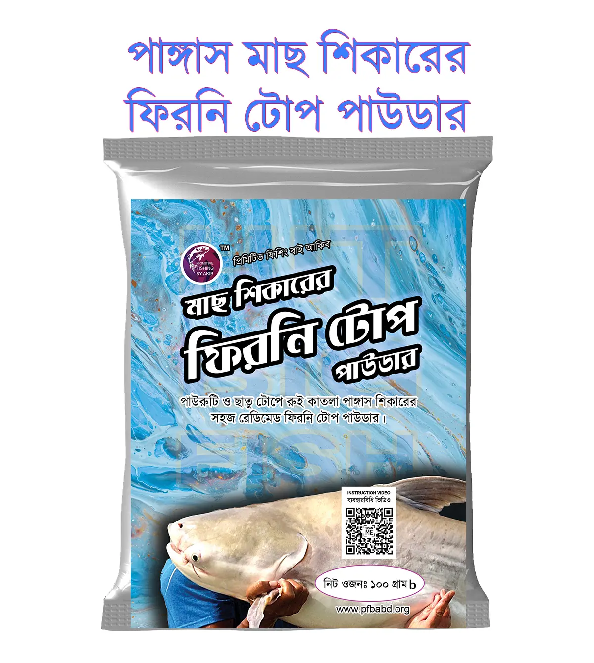 Picture of Firni Powder For Pangas Fishing – 100g - Primitive Fishing By Akib® - Black