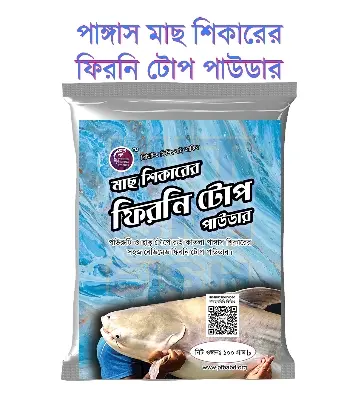 Picture of Firni Powder For Pangas Fishing – 100g - Primitive Fishing By Akib® - Black
