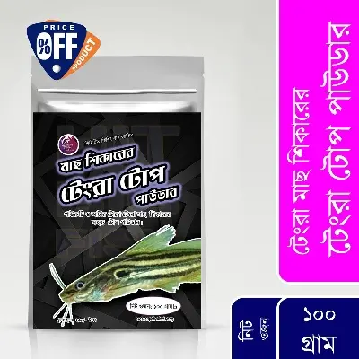 Picture of Tengra Fishing Bait Mix – 100g - Primitive Fishing By Akib® - Black