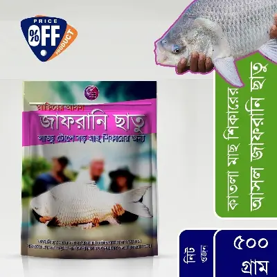 Picture of Jafrani Chatu™ Advanced Formula For Fishing – 500g - Primitive Fishing By Akib® - Black