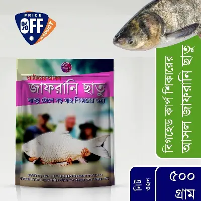 Picture of Jafrani Chatu™ Advanced Formula For Bighead Carp Fishing – 500g - Primitive Fishing By Akib® - Black