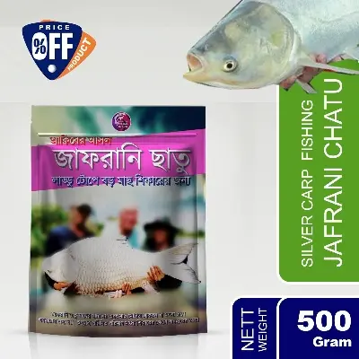 Picture of Jafrani Chatu™ Advanced Formula For Silver Carp Fishing – 500g - Primitive Fishing By Akib® - Black