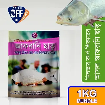 Picture of Jafrani Chatu™ Advanced Formula For Silver Carp Fishing – 1kg - Primitive Fishing By Akib® - Black