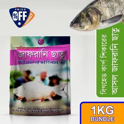 Picture of Jafrani Chatu™ Advanced Formula For Bighead Carp Fishing – 1kg - Primitive Fishing By Akib® - Black