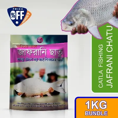 Picture of Jafrani Chatu™ Advanced Formula For Fishing – 1kg - Primitive Fishing By Akib® - Black