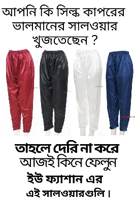 Picture of Silk kaporer box design pyjama for woman