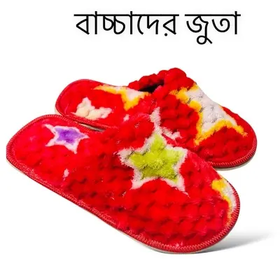 Picture of Winter Slipper Floor Slipper House Slipper Room Slipper Best Soft Slipper Bedroom slipper (Full Covered) FOR BABY