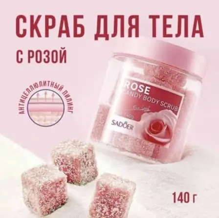 Picture of SADOER Rose Candy Body Scrub Rose Scent texture Exfoliates Skin smooth and refreshed 140gm