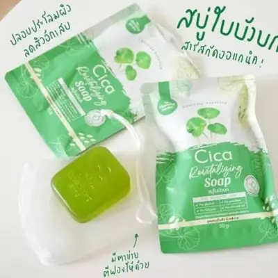 Picture of Cica Revitalizing Soap - 50g (Thailand)