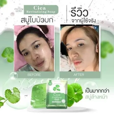 Picture of Cica Revitalizing Soap - 50g (Thailand)