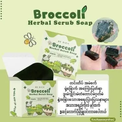 Picture of Be Rich Broccoli Herbal Scrub Soap 35 G Herbal Skin Care Soap for Men And Women Natural Exfoliating Soap Bar