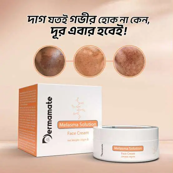 Picture of Dermamate Melasma Solution Face Cream 25ml